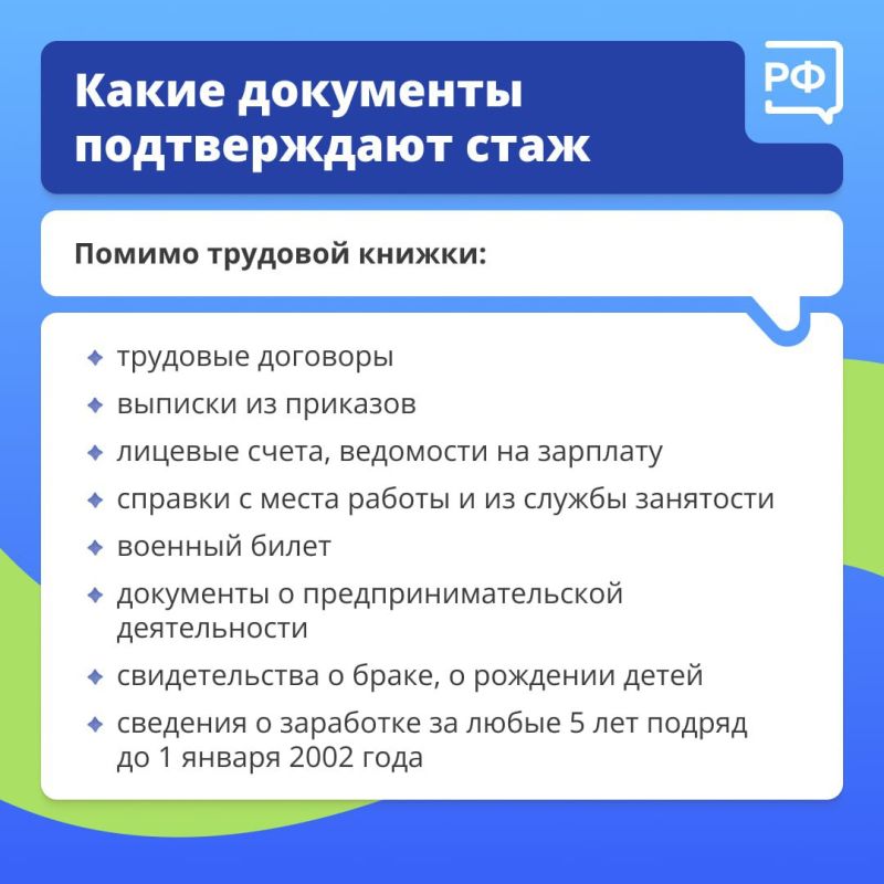 Чтобы получать страховую пенсию, нужно иметь не меньше 15 лет трудового стажа Чтобы получать страховую пенсию, нужно иметь не меньше 15 лет трудового стажа