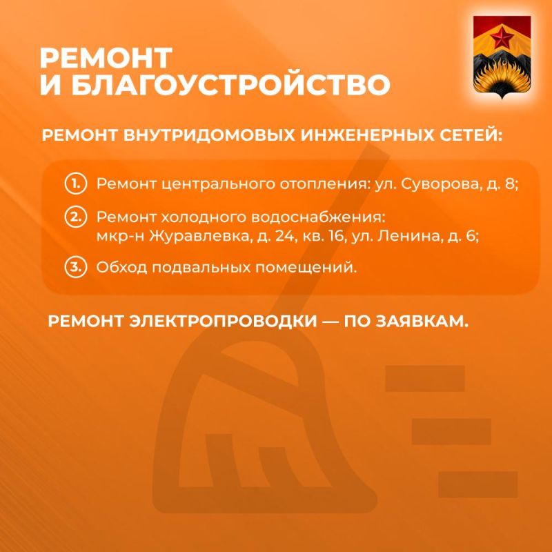 Александр Шатов: Сводка ЖКХ (ремонт и благоустройство) в Шахтерске на 20 мая Александр Шатов: Сводка ЖКХ (ремонт и благоустройство) в Шахтерске на 20 мая