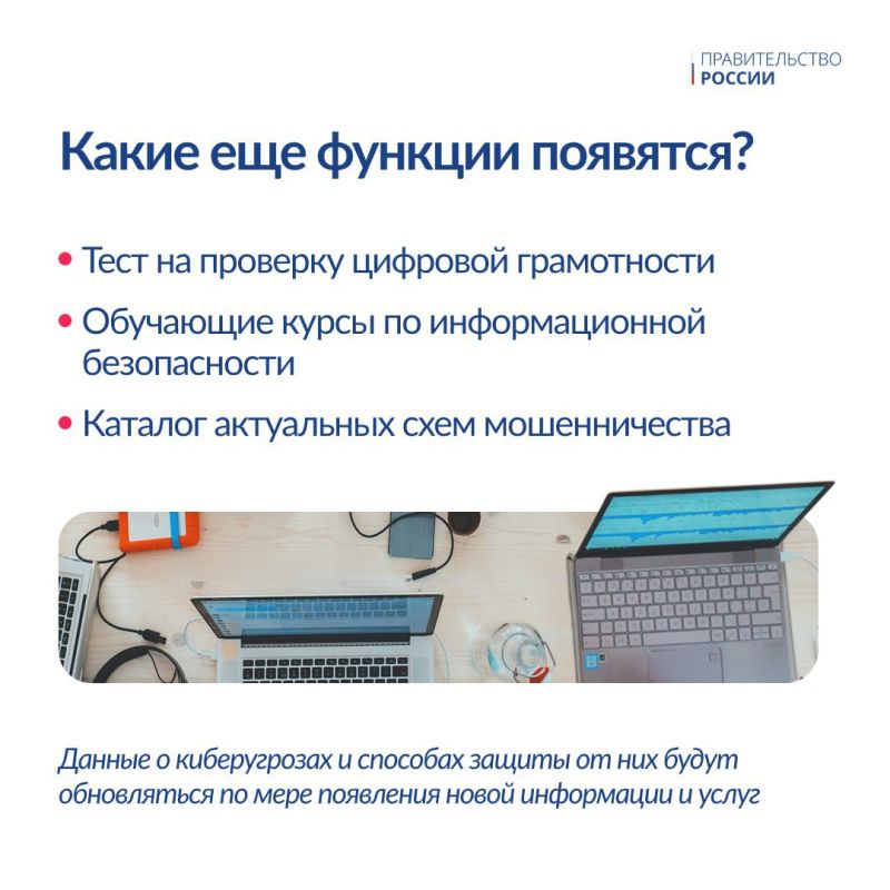 На портале госуслуг запущен новый сервис «жизненная ситуация» для защиты граждан от интернет-мошенников На портале госуслуг запущен новый сервис «жизненная ситуация» для защиты граждан от интернет-мошенников