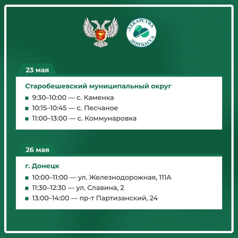 Майский график работы выездной аптеки в населенных пунктах ДНР — в карточках Майский график работы выездной аптеки в населенных пунктах ДНР — в карточках
