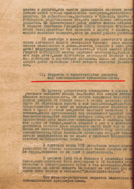 ФСБ России по ДНР рассекретила документы о преступлениях нацистов в Мариуполе в годы Великой Отечественной войны ФСБ России по ДНР рассекретила документы о преступлениях нацистов в Мариуполе в годы Великой Отечественной войны