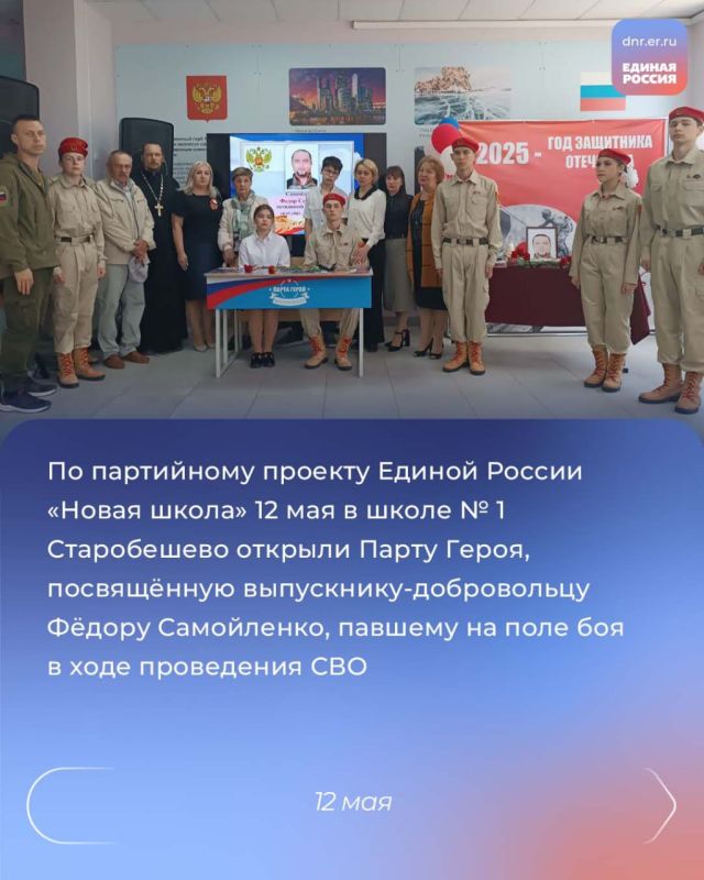 Открытие Парты Героя в Старобешево и памятника героям 91-го полка в Волновахе, проведение открытого Кубка Главы ДНР по ралли «Мелекино-2025» в Мариуполе, передача футбольного инвентаря детско-юношеской спортивной школе... Открытие Парты Героя в Старобешево и памятника героям 91-го полка в Волновахе, проведение открытого Кубка Главы ДНР по ралли «Мелекино-2025» в Мариуполе, передача футбольного инвентаря детско-юношеской спортивной школе...