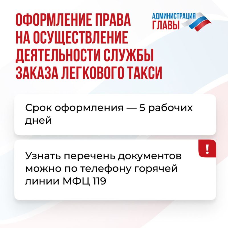 В отделениях МФЦ ДНР стали доступны новые услуги, которые касаются работы легковых такси В отделениях МФЦ ДНР стали доступны новые услуги, которые касаются работы легковых такси