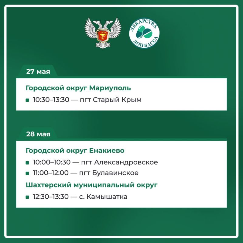Майский график работы выездной аптеки в населенных пунктах ДНР — в карточках Майский график работы выездной аптеки в населенных пунктах ДНР — в карточках