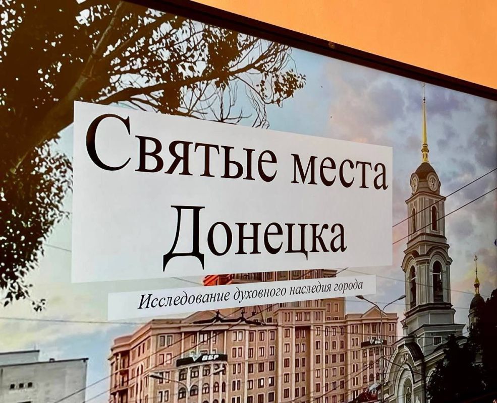 Александр Подгорный: 19 мая в ГБОУ «СШ №57 г.о. Макеевка» по партийному проекту«Мир возможностей» - акции «История России в Великих Святых» среди девятых состоялся открытый урок «Исследование о святых местах региона» Александр Подгорный: 19 мая в ГБОУ «СШ №57 г.о. Макеевка» по партийному проекту«Мир возможностей» - акции «История России в Великих Святых» среди девятых состоялся открытый урок «Исследование о святых местах региона»