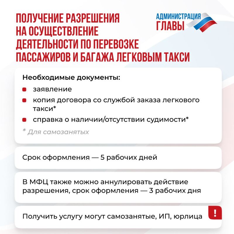 В отделениях МФЦ ДНР стали доступны новые услуги, которые касаются работы легковых такси В отделениях МФЦ ДНР стали доступны новые услуги, которые касаются работы легковых такси