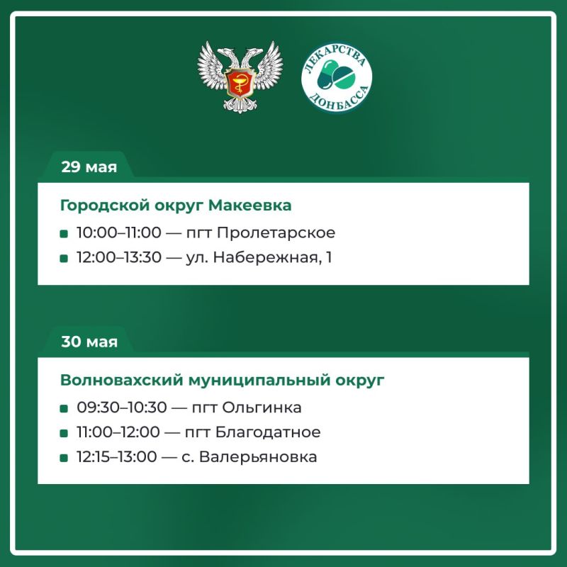 Майский график работы выездной аптеки в населенных пунктах ДНР — в карточках Майский график работы выездной аптеки в населенных пунктах ДНР — в карточках