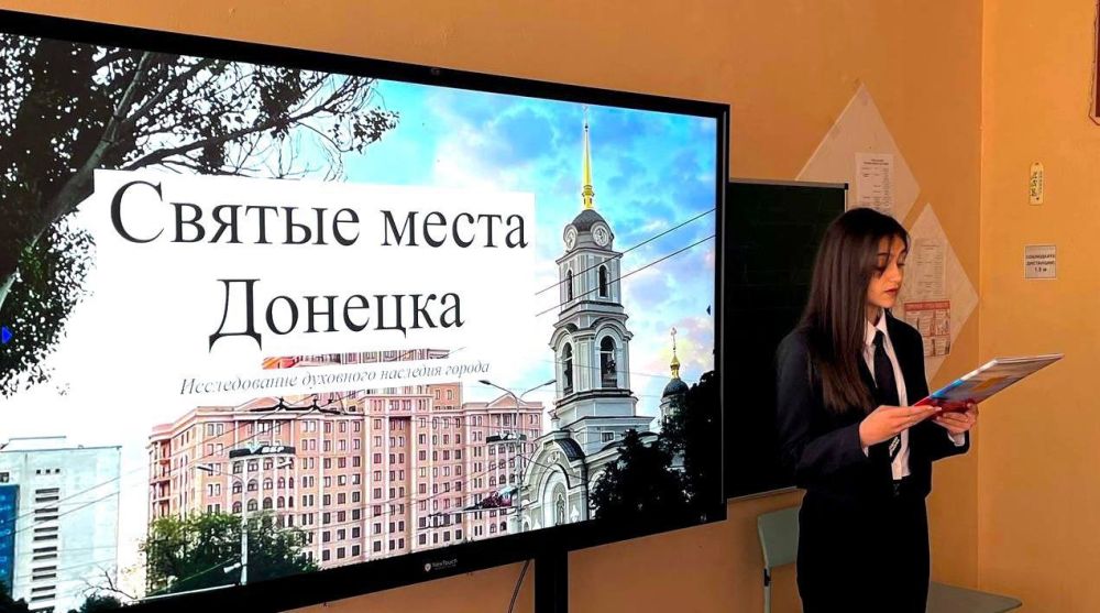 19 мая в ГБОУ «СШ №57 г.о. Макеевка» по партийному проекту«Мир возможностей» - акции «История России в Великих Святых» среди девятых состоялся открытый урок «Исследование о святых местах региона» 19 мая в ГБОУ «СШ №57 г.о. Макеевка» по партийному проекту«Мир возможностей» - акции «История России в Великих Святых» среди девятых состоялся открытый урок «Исследование о святых местах региона»