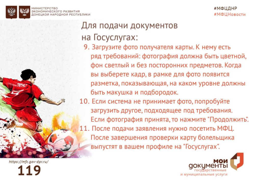Для жителей Республики доступна услуга «Карта болельщика» Для жителей Республики доступна услуга «Карта болельщика»