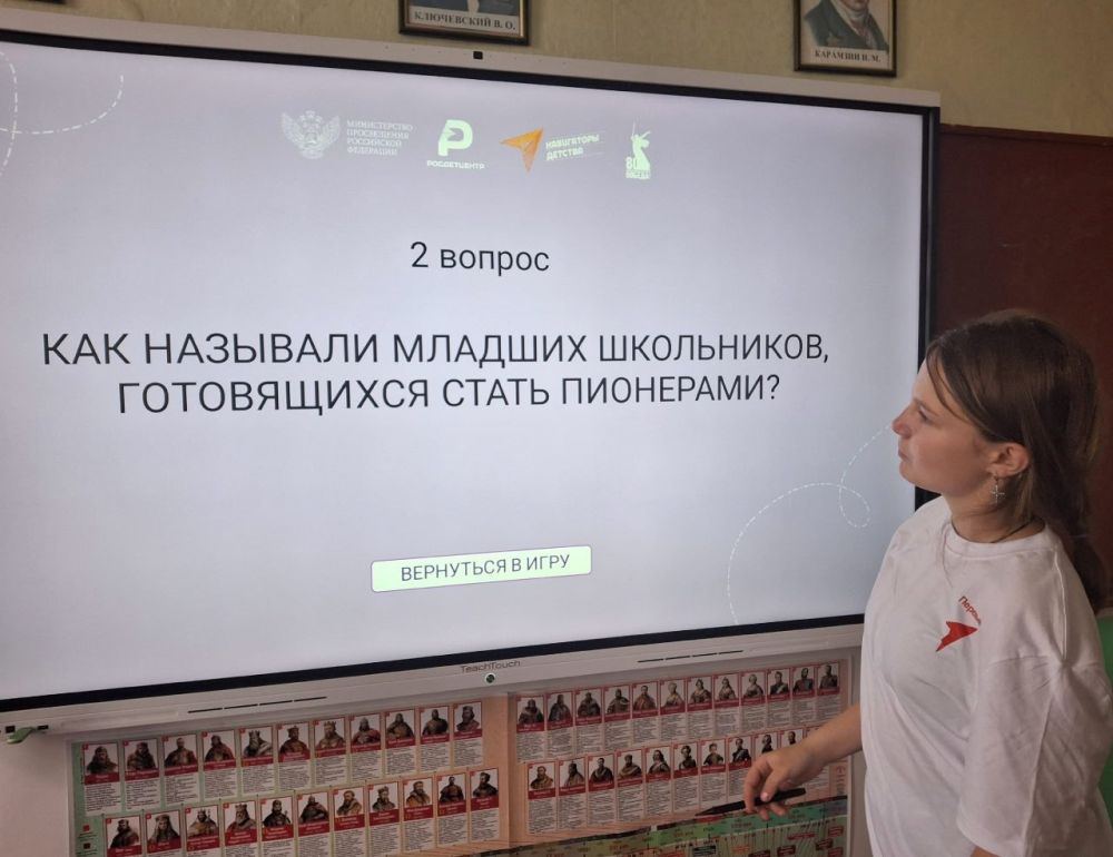 В Снежном прошли тематические мероприятия ко Дню детских организаций В Снежном прошли тематические мероприятия ко Дню детских организаций