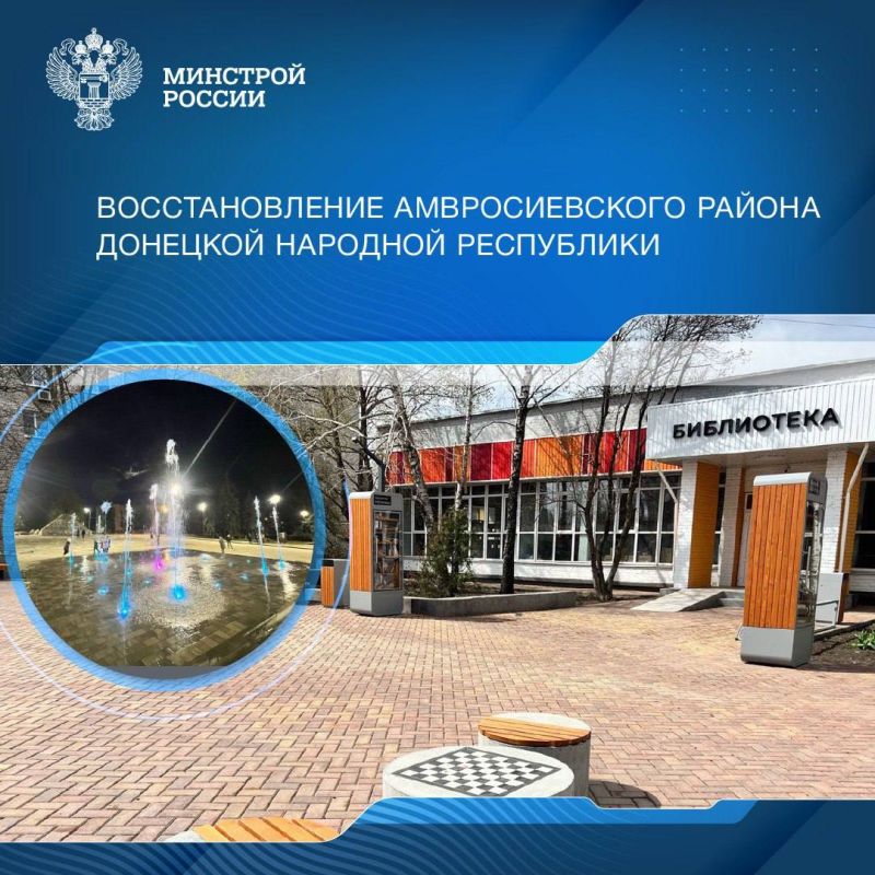 Силами регион-шефа Амурской области завершается модернизация одного из корпусов реабилитационного центра для участников Специальной военной операции в Амвросиевском районе Донецкой Народной Республики Силами регион-шефа Амурской области завершается модернизация одного из корпусов реабилитационного центра для участников Специальной военной операции в Амвросиевском районе Донецкой Народной Республики