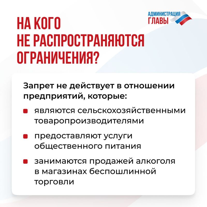 В ДНР установлены дни, когда розничная продажа алкогольной продукции запрещена В ДНР установлены дни, когда розничная продажа алкогольной продукции запрещена