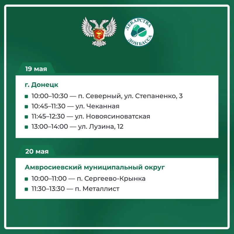 Майский график работы выездной аптеки в населенных пунктах ДНР — в карточках Майский график работы выездной аптеки в населенных пунктах ДНР — в карточках