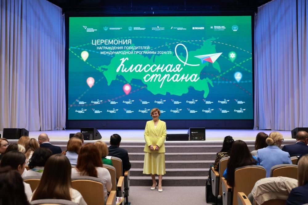 Подведены итоги международной программы #КласснаяСтрана Подведены итоги международной программы #КласснаяСтрана