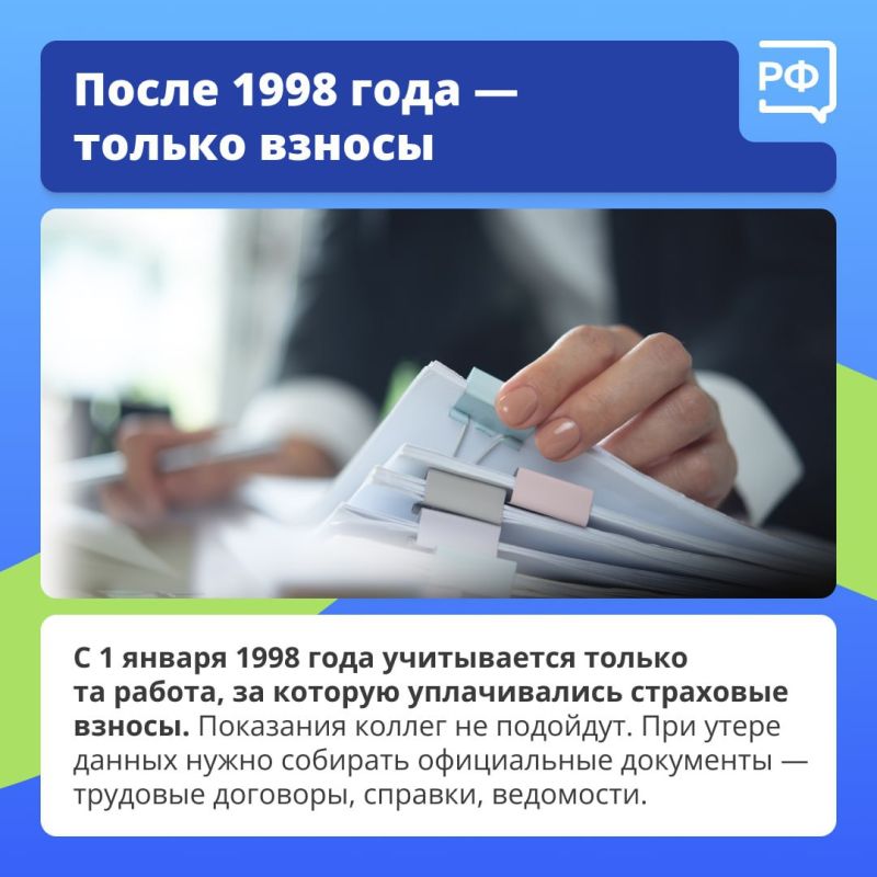 Чтобы получать страховую пенсию, нужно иметь не меньше 15 лет трудового стажа Чтобы получать страховую пенсию, нужно иметь не меньше 15 лет трудового стажа