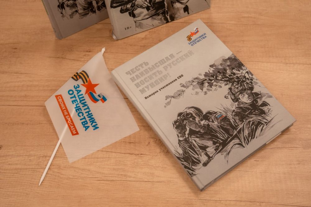 Семь рассказов ветеранов из ДНР вошли в три книги, изданные при поддержке фонда «Защитники Отечества» Семь рассказов ветеранов из ДНР вошли в три книги, изданные при поддержке фонда «Защитники Отечества»
