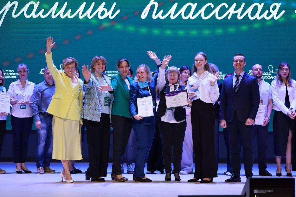 Подведены итоги международной программы #КласснаяСтрана Подведены итоги международной программы #КласснаяСтрана