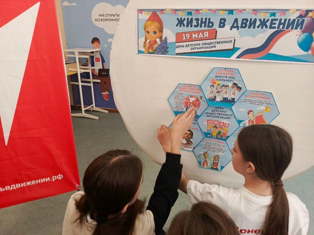 В Снежном прошли тематические мероприятия ко Дню детских организаций В Снежном прошли тематические мероприятия ко Дню детских организаций