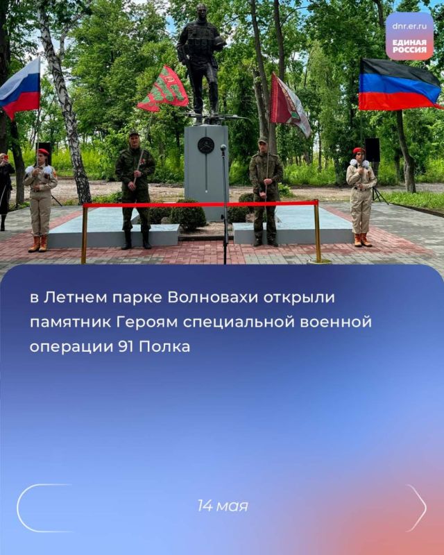 Открытие Парты Героя в Старобешево и памятника героям 91-го полка в Волновахе, проведение открытого Кубка Главы ДНР по ралли «Мелекино-2025» в Мариуполе, передача футбольного инвентаря детско-юношеской спортивной школе... Открытие Парты Героя в Старобешево и памятника героям 91-го полка в Волновахе, проведение открытого Кубка Главы ДНР по ралли «Мелекино-2025» в Мариуполе, передача футбольного инвентаря детско-юношеской спортивной школе...