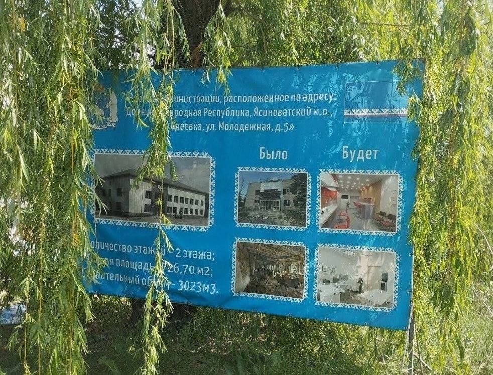 В июле 2025 года в Авдеевке планируют открыть отделение МФЦ В июле 2025 года в Авдеевке планируют открыть отделение МФЦ