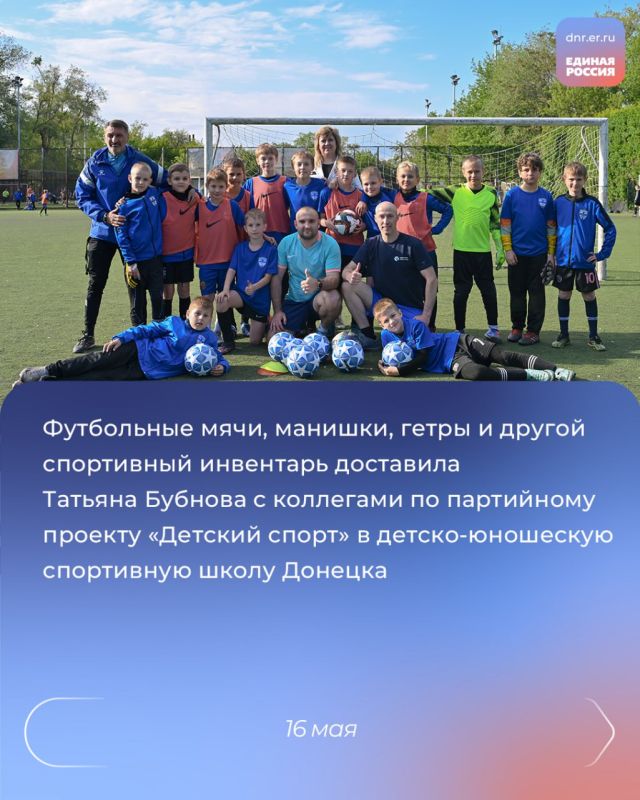 Открытие Парты Героя в Старобешево и памятника героям 91-го полка в Волновахе, проведение открытого Кубка Главы ДНР по ралли «Мелекино-2025» в Мариуполе, передача футбольного инвентаря детско-юношеской спортивной школе... Открытие Парты Героя в Старобешево и памятника героям 91-го полка в Волновахе, проведение открытого Кубка Главы ДНР по ралли «Мелекино-2025» в Мариуполе, передача футбольного инвентаря детско-юношеской спортивной школе...