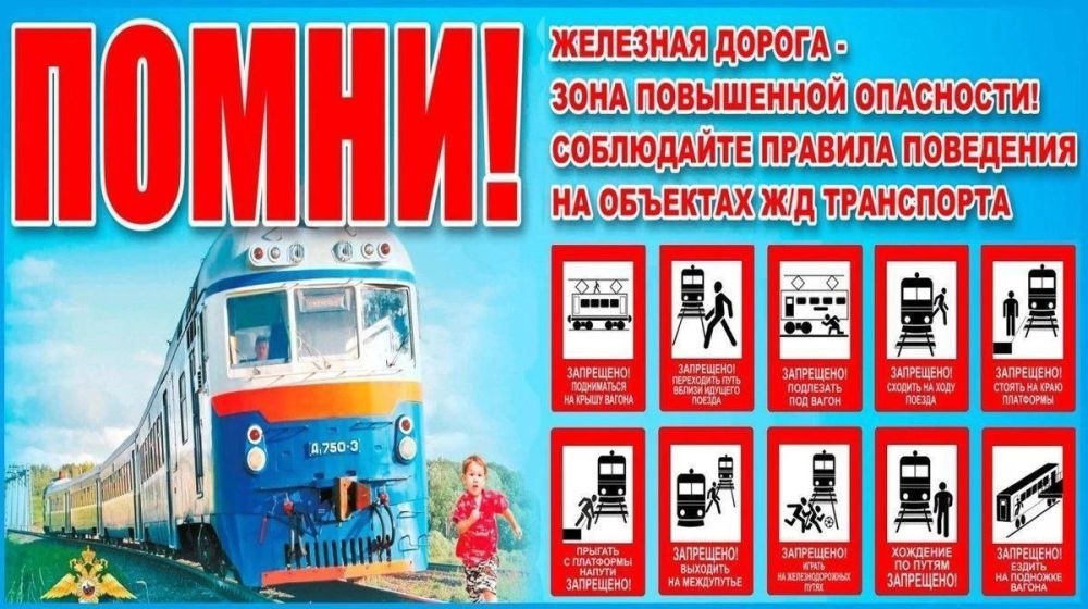 Уступи дороги поездам. В рамках партийного проекта "Безопасные дороги", специалистами по охране труда станции Ясиноватая Донецкого филиала ФГУП "Железные дороги Новороссии", активистами партии "ЕДИНАЯ РОССИЯ", проведены... Уступи дороги поездам. В рамках партийного проекта "Безопасные дороги", специалистами по охране труда станции Ясиноватая Донецкого филиала ФГУП "Железные дороги Новороссии", активистами партии "ЕДИНАЯ РОССИЯ", проведены...