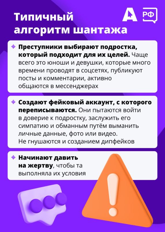 Дети и подростки – наиболее незащищённая группа пользователей социальных сетей Дети и подростки – наиболее незащищённая группа пользователей социальных сетей