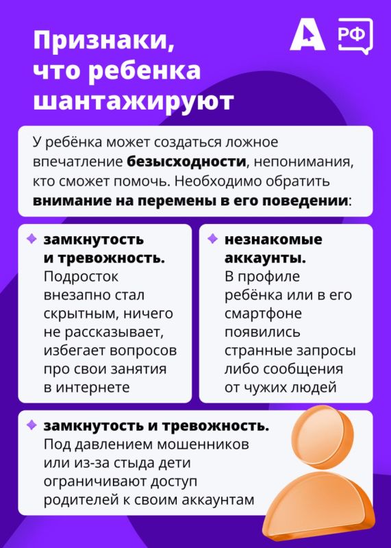 Дети и подростки – наиболее незащищённая группа пользователей социальных сетей Дети и подростки – наиболее незащищённая группа пользователей социальных сетей
