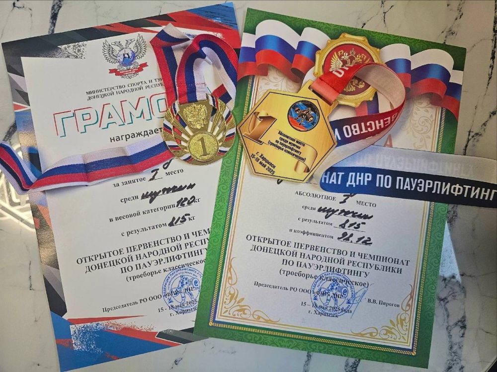 Сотрудник СИЗО-1 г. Донецка стал абсолютным чемпионом Донецкой Народной Республики по пауэрлифтингу Сотрудник СИЗО-1 г. Донецка стал абсолютным чемпионом Донецкой Народной Республики по пауэрлифтингу
