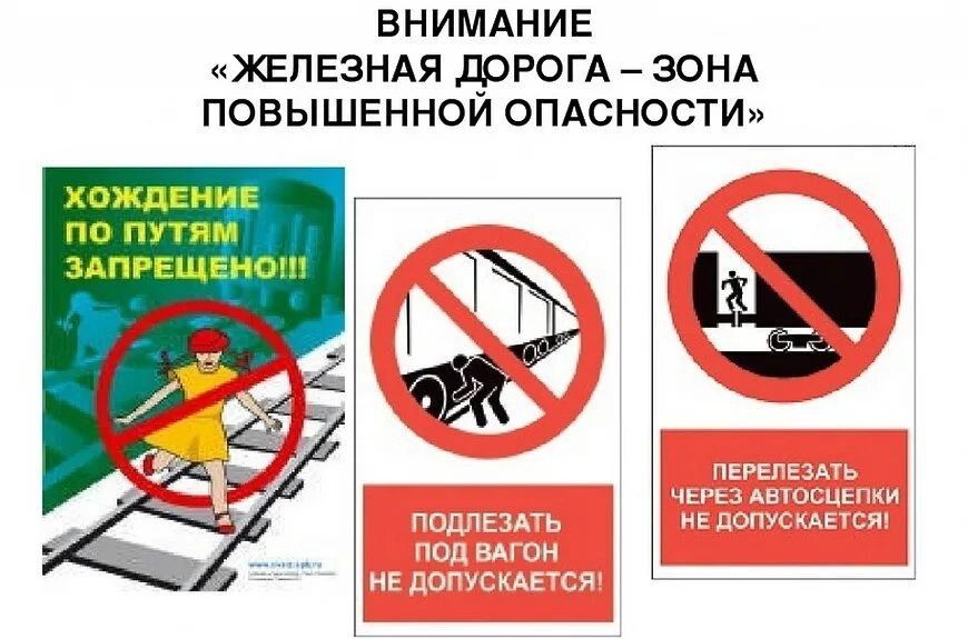 Уступи дороги поездам. В рамках партийного проекта "Безопасные дороги", специалистами по охране труда станции Ясиноватая Донецкого филиала ФГУП "Железные дороги Новороссии", активистами партии "ЕДИНАЯ РОССИЯ", проведены... Уступи дороги поездам. В рамках партийного проекта "Безопасные дороги", специалистами по охране труда станции Ясиноватая Донецкого филиала ФГУП "Железные дороги Новороссии", активистами партии "ЕДИНАЯ РОССИЯ", проведены...