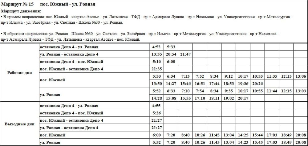 Уважаемые жители и гости города Мариуполь Уважаемые жители и гости города Мариуполь
