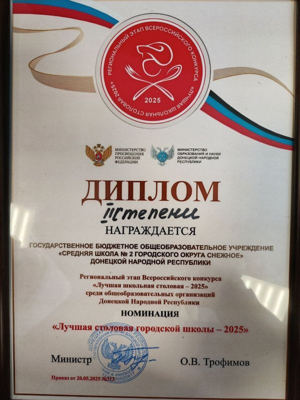 Команда поваров Снежного стали серебряными призерами Всероссийского конкурса школьных столовых Команда поваров Снежного стали серебряными призерами Всероссийского конкурса школьных столовых