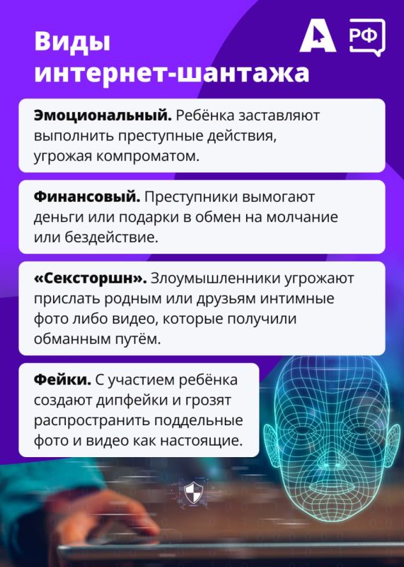 Дети и подростки – наиболее незащищённая группа пользователей социальных сетей Дети и подростки – наиболее незащищённая группа пользователей социальных сетей