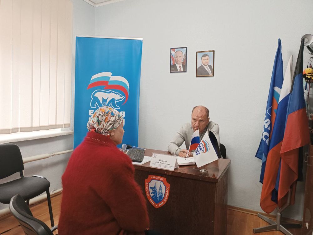 Приём депутата Народного Совета Донецкой Народной Республики Приём депутата Народного Совета Донецкой Народной Республики