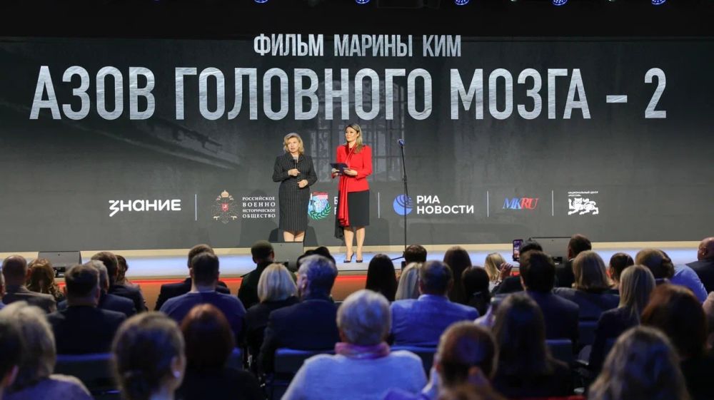 Марина Ким: Только сейчас удалось перевести дух после вчерашней большой премьеры нашего нового документального фильма «Азов головного мозга 2». Огромная благодарность национальному центру «Россия», который предоставил... Марина Ким: Только сейчас удалось перевести дух после вчерашней большой премьеры нашего нового документального фильма «Азов головного мозга 2». Огромная благодарность национальному центру «Россия», который предоставил...