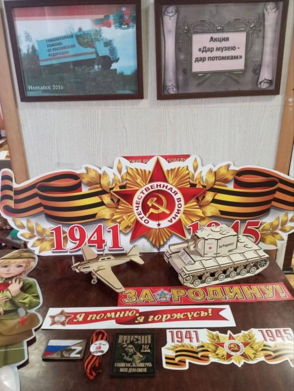 К Международному Дню музеев в городском округе Иловайск прошла акция «В дар музею» это инициатива‚ направленная на пополнение музейных коллекций экспонатами‚ имеющими историко-культурное значение К Международному Дню музеев в городском округе Иловайск прошла акция «В дар музею» это инициатива‚ направленная на пополнение музейных коллекций экспонатами‚ имеющими историко-культурное значение