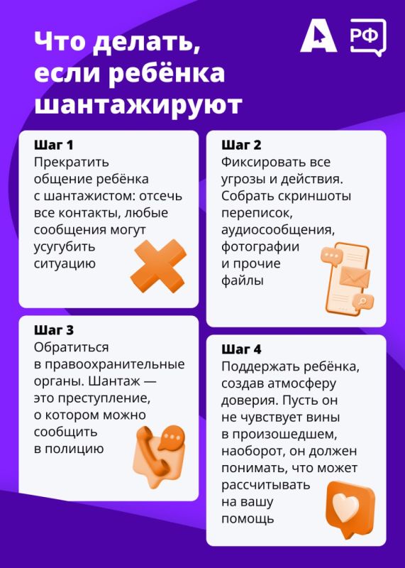 Дети и подростки – наиболее незащищённая группа пользователей социальных сетей Дети и подростки – наиболее незащищённая группа пользователей социальных сетей
