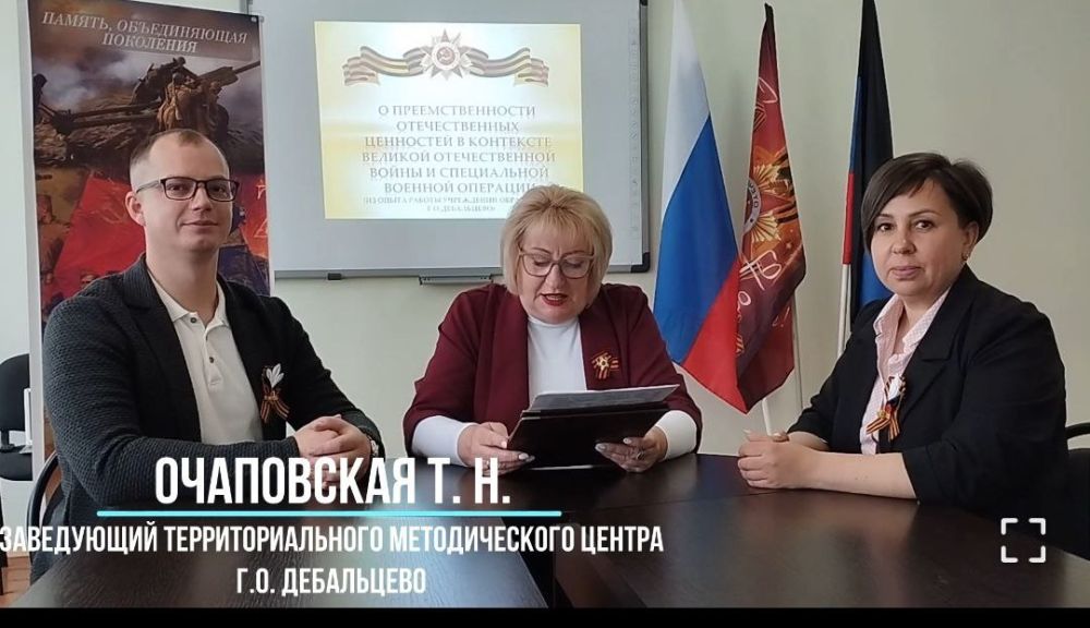 Образование в контексте отечественных ценностей : педагоги Дебальцево участвуют в Хабаровской краевой научно-практической конференции Образование в контексте отечественных ценностей : педагоги Дебальцево участвуют в Хабаровской краевой научно-практической конференции