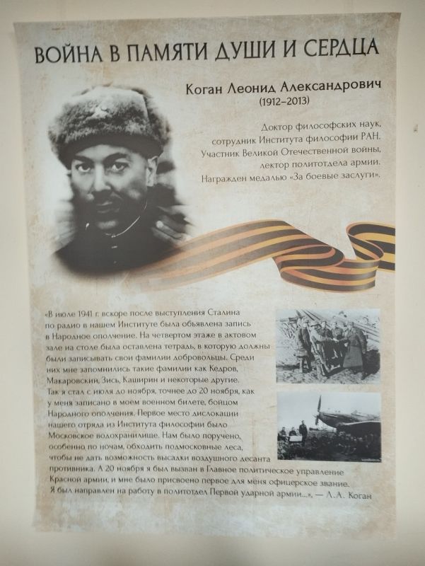 22 мая на базе Института философии РАН состоялась Всероссийская научно-практическая конференция "Философия Победы: к итогам Великой Отечественной войны". 22 мая на базе Института философии РАН состоялась Всероссийская научно-практическая конференция "Философия Победы: к итогам Великой Отечественной войны".
