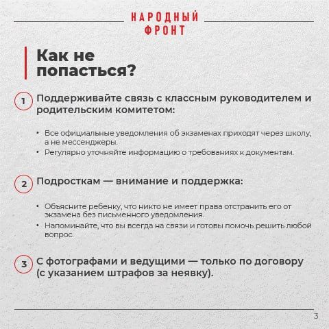 Для вас сезон выпускников, а для мошенников — сезон "праздничных" схем развода на деньги Для вас сезон выпускников, а для мошенников — сезон "праздничных" схем развода на деньги