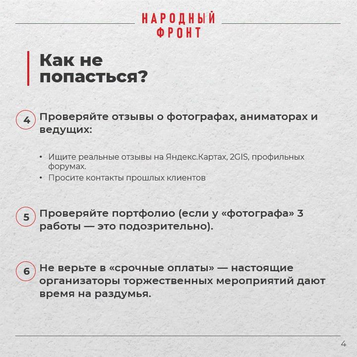 Для вас сезон выпускников, а для мошенников — сезон "праздничных" схем развода на деньги Для вас сезон выпускников, а для мошенников — сезон "праздничных" схем развода на деньги