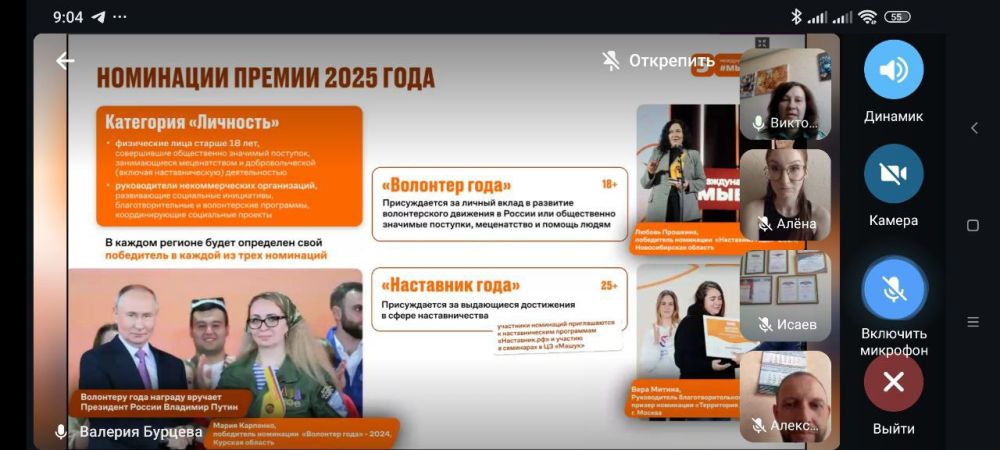 Иван Адамец: Сегодня, 22 мая, в Куйбышевском, Петровском, Ленинском и Калининском районах состоялся межрайонный вебинар для всех желающих подать заявку на премию #МЫВМЕСТЕ-2025 Иван Адамец: Сегодня, 22 мая, в Куйбышевском, Петровском, Ленинском и Калининском районах состоялся межрайонный вебинар для всех желающих подать заявку на премию #МЫВМЕСТЕ-2025