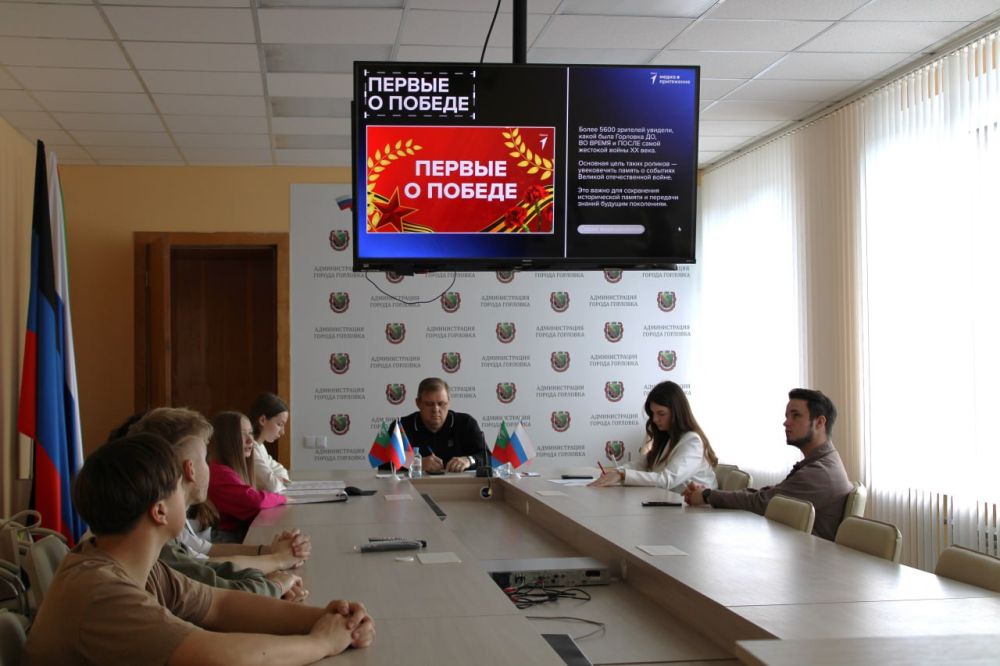 Заместитель главы администрации городского округа Горловка Донецкой Народной Республики провел встречу с молодежью Горловки Заместитель главы администрации городского округа Горловка Донецкой Народной Республики провел встречу с молодежью Горловки