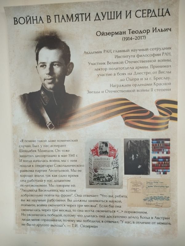 22 мая на базе Института философии РАН состоялась Всероссийская научно-практическая конференция "Философия Победы: к итогам Великой Отечественной войны". 22 мая на базе Института философии РАН состоялась Всероссийская научно-практическая конференция "Философия Победы: к итогам Великой Отечественной войны".