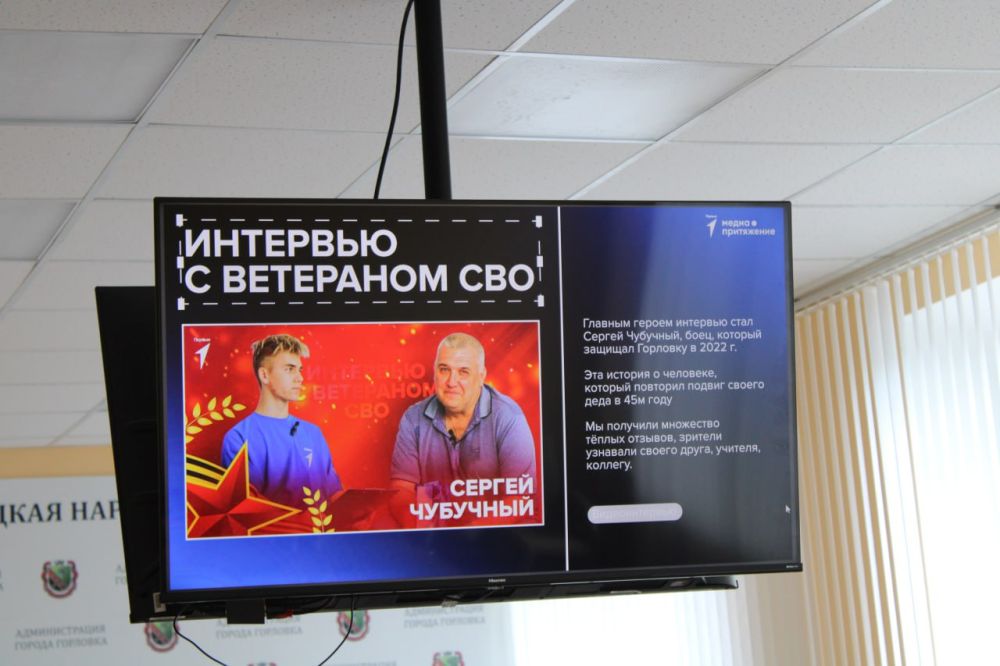 Заместитель главы администрации городского округа Горловка Донецкой Народной Республики провел встречу с молодежью Горловки Заместитель главы администрации городского округа Горловка Донецкой Народной Республики провел встречу с молодежью Горловки