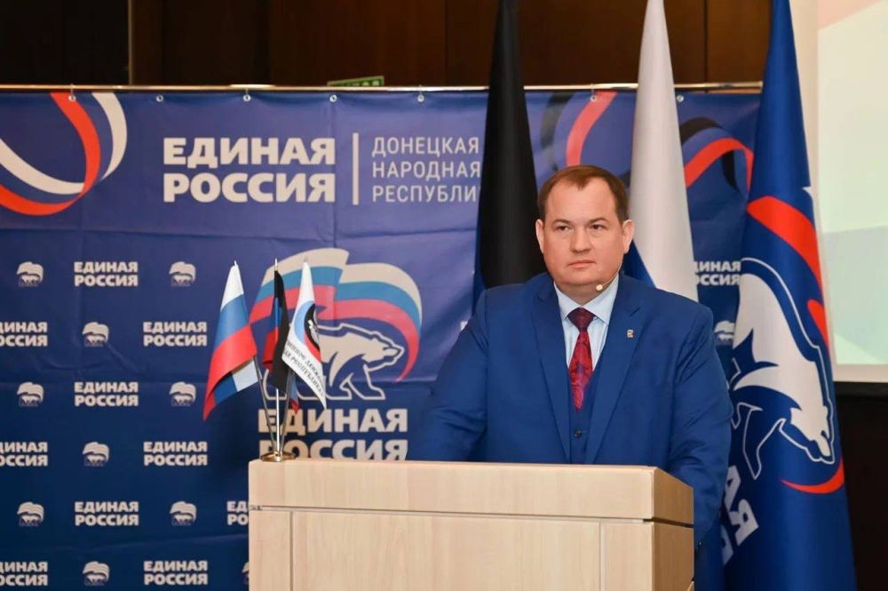 Единая Россия и ОД ДР провели собрание актива в Донецке: подведены итоги, определены новые задачи Единая Россия и ОД ДР провели собрание актива в Донецке: подведены итоги, определены новые задачи