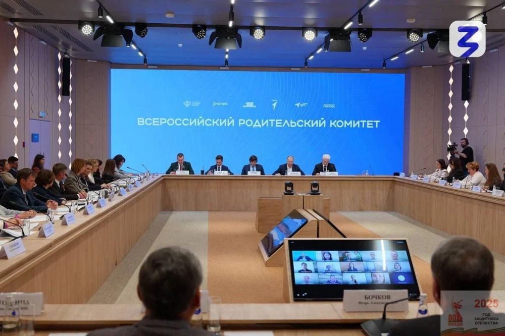 В Москве состоялось IV Заседание Всероссийского родительского комитета В Москве состоялось IV Заседание Всероссийского родительского комитета