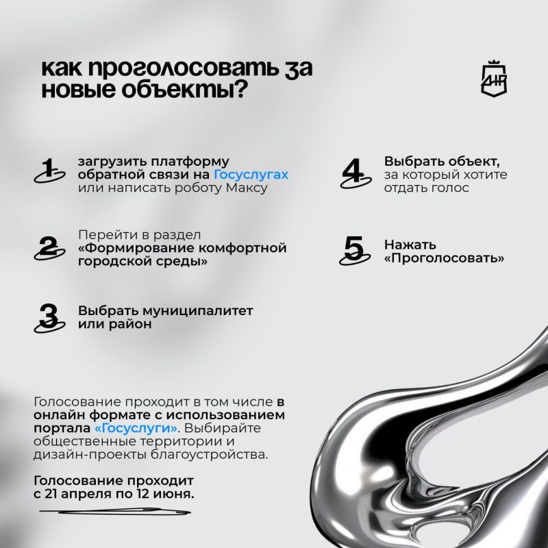 Благоустройство скверов, парков и дворов за пару кликов! Благоустройство скверов, парков и дворов за пару кликов!