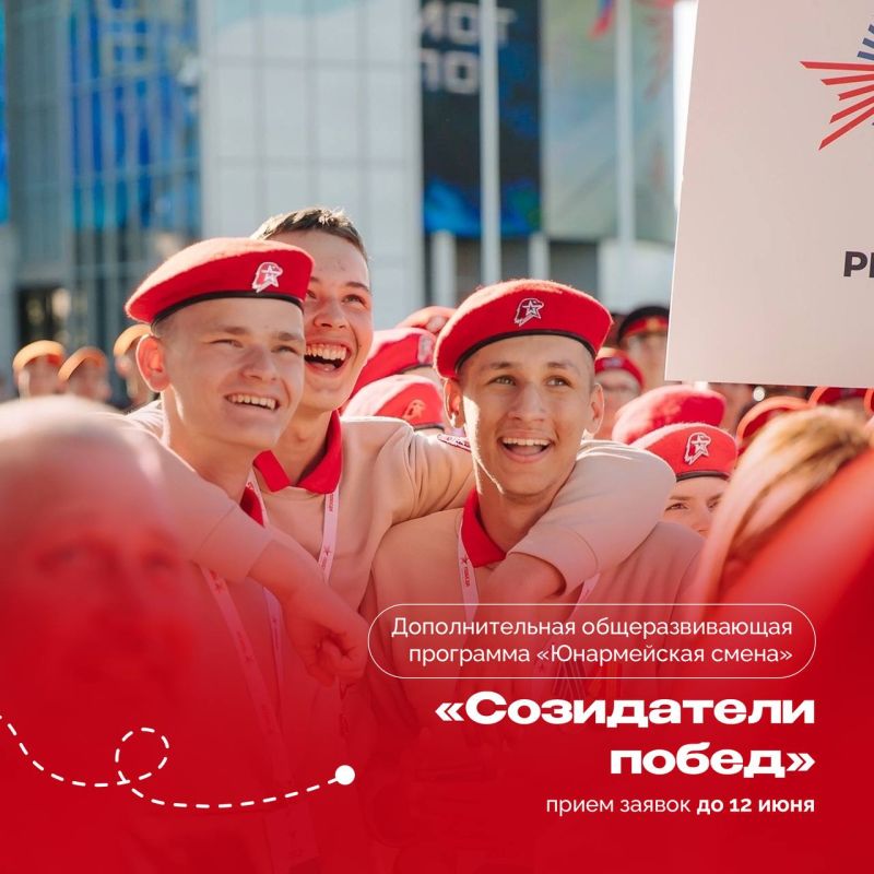 В Орленок или в Артек?. А можно и туда, и туда! Тематическая дополнительная общеразвивающая программа «Юнармейская Академия» пройдет с 10 по 30 августа во Всероссийском детском центре «Орленок» В Орленок или в Артек?. А можно и туда, и туда! Тематическая дополнительная общеразвивающая программа «Юнармейская Академия» пройдет с 10 по 30 августа во Всероссийском детском центре «Орленок»