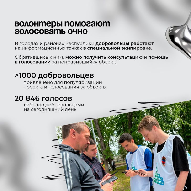 Благоустройство скверов, парков и дворов за пару кликов! Благоустройство скверов, парков и дворов за пару кликов!